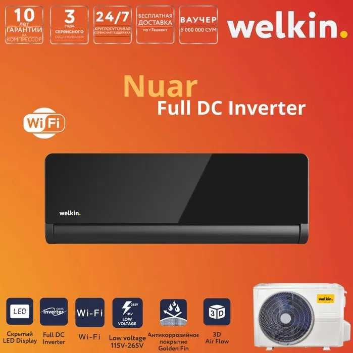 Кондиционер Welkin Nuar Inverter – 12 Wi-Fi