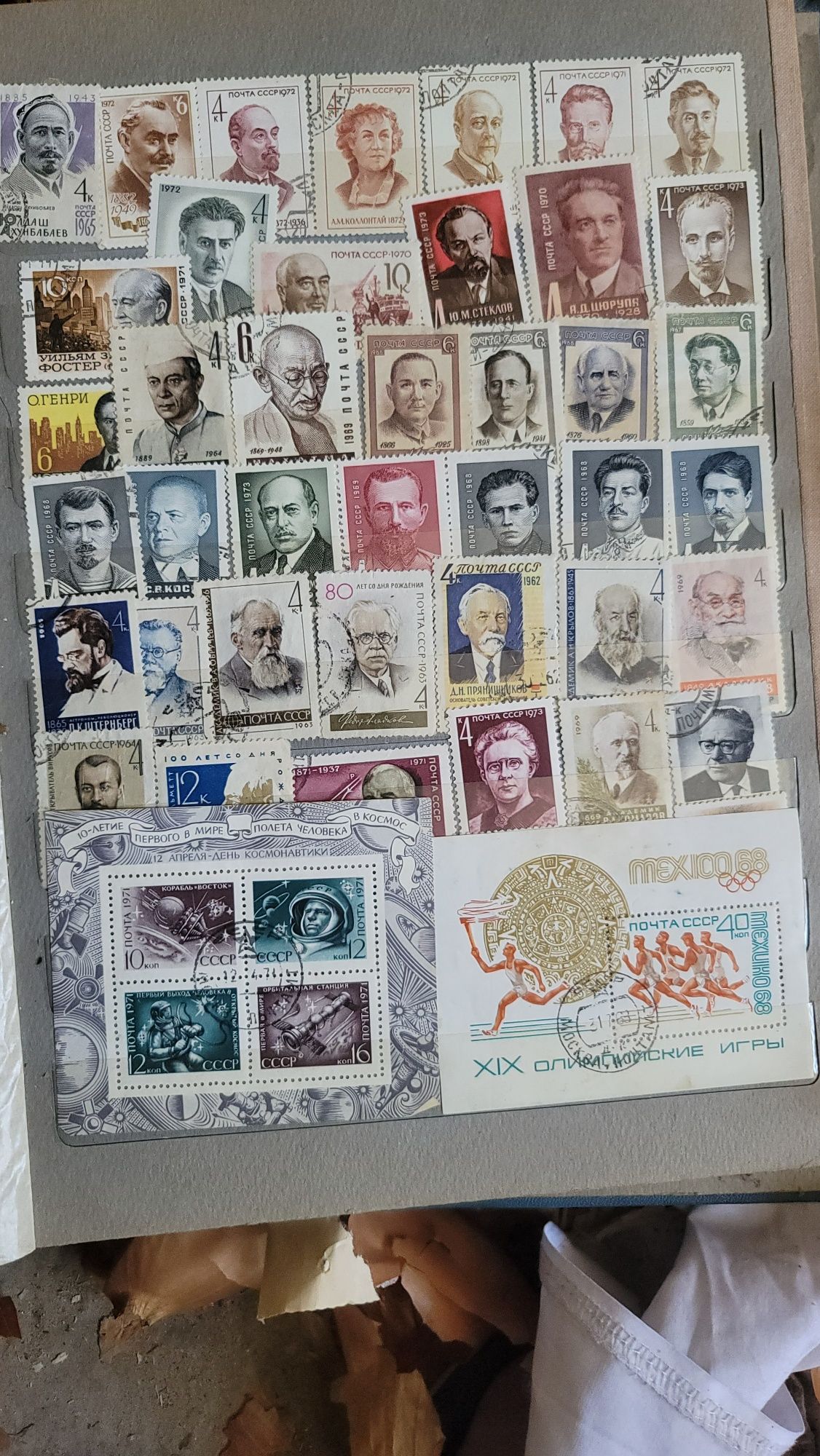 Калекция марок СССР