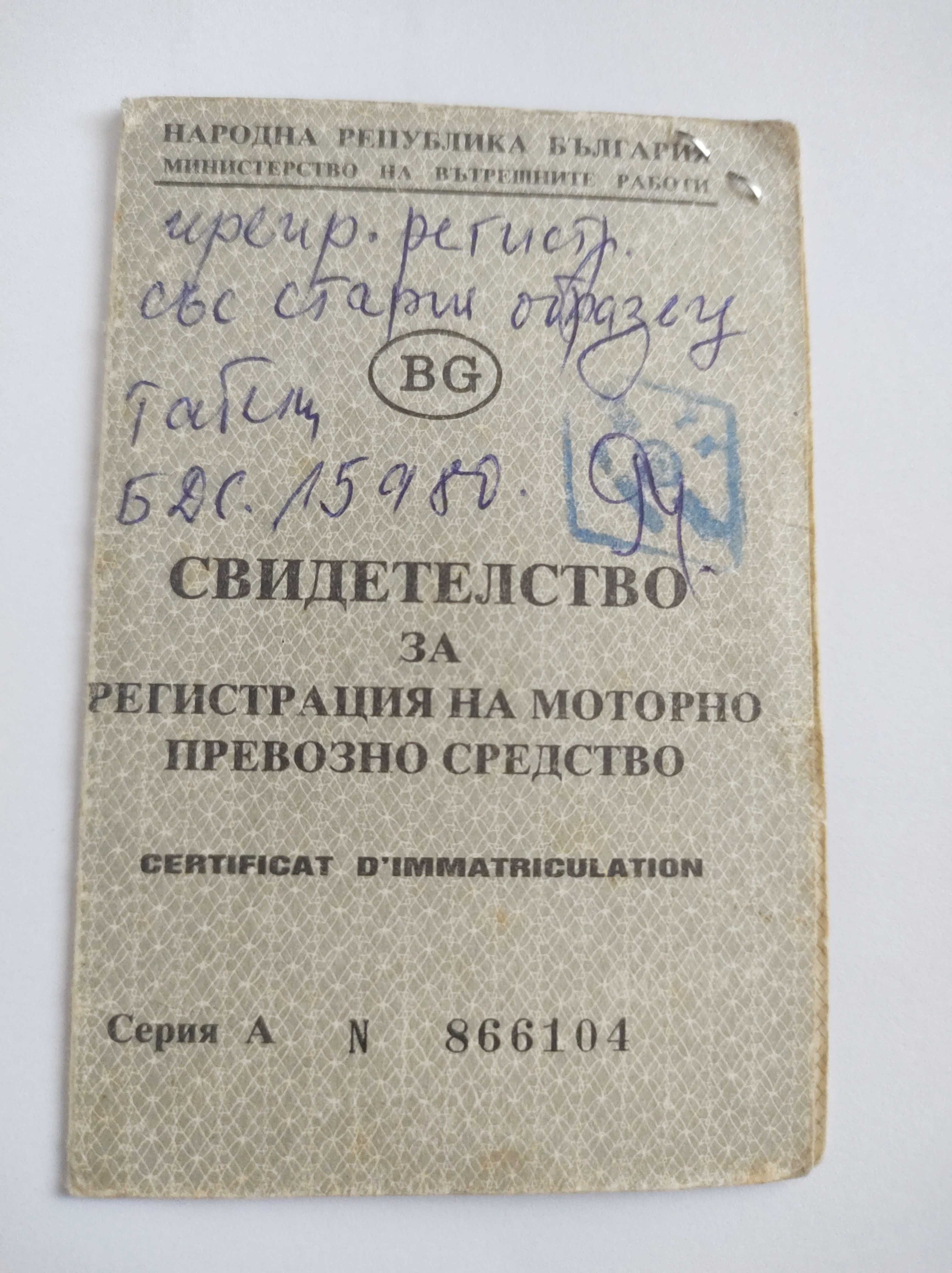 Мотопед Балкан 50