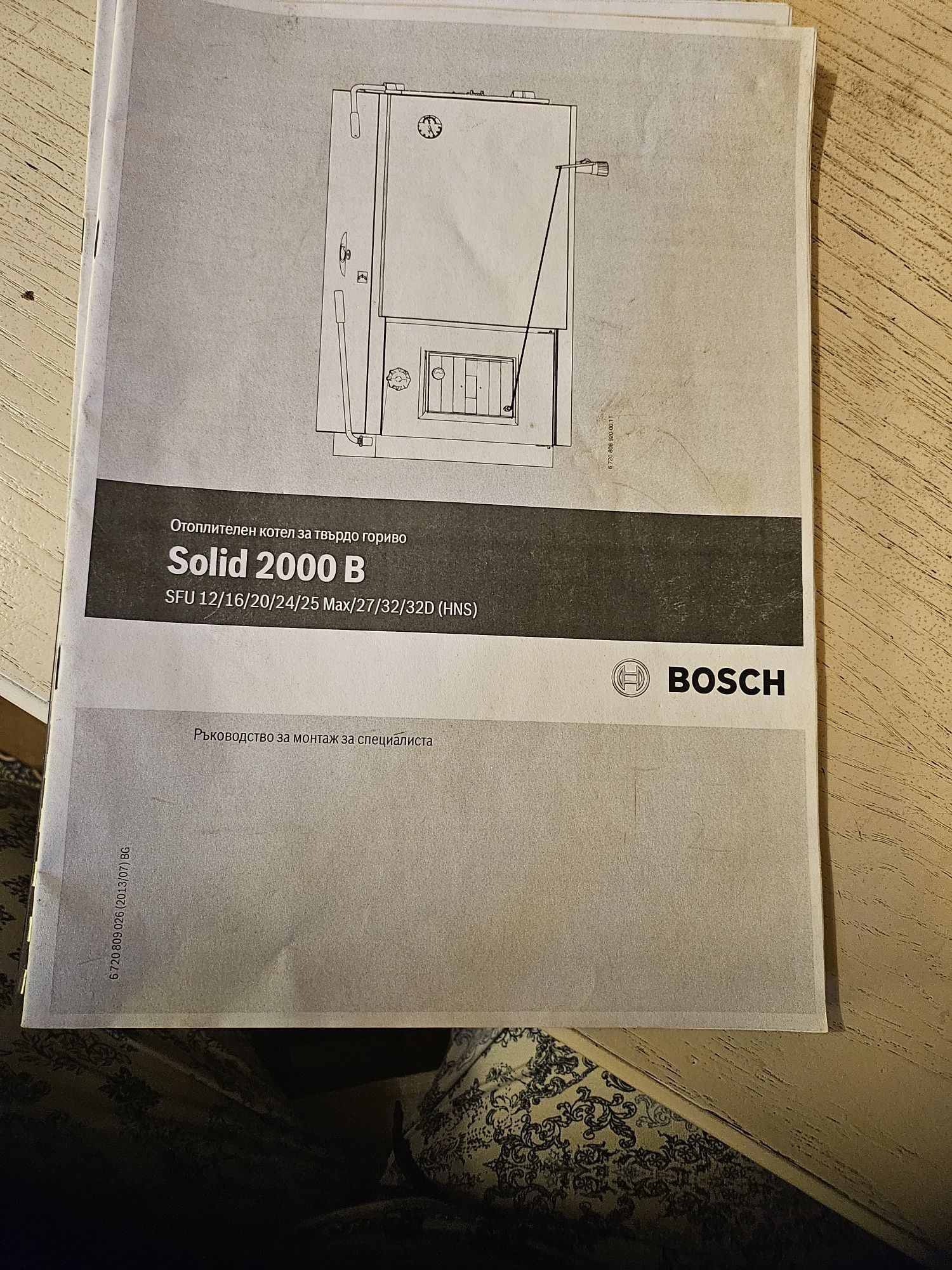 Пелетна система Bosch 2000 B, 24-28kw + горелка BRENN 2000.