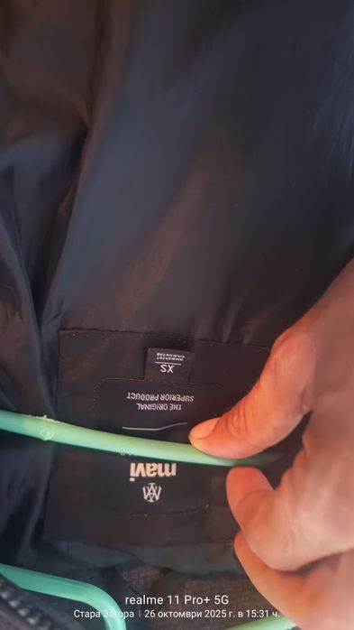 Яке ново перфектно