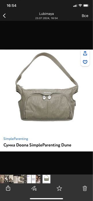 Аксессуары для коляски doona оригинал