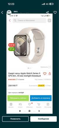 Apple watch 9 , 45 mm