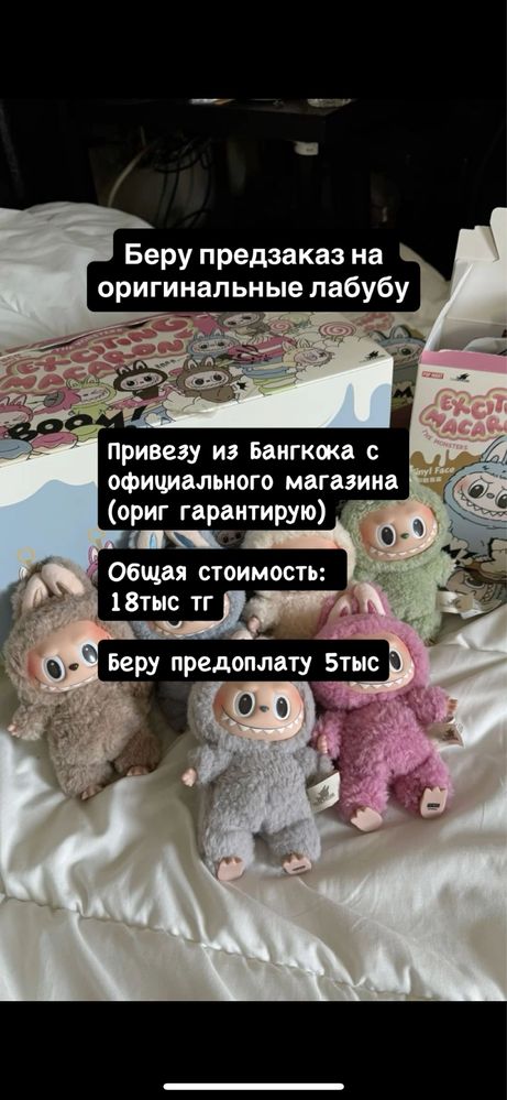 Labubu игрушка 100% оригинал