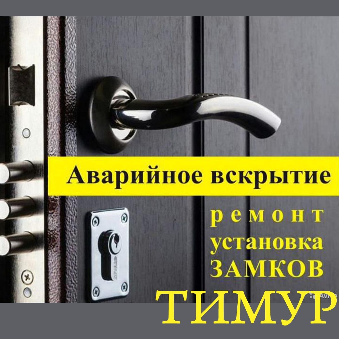 Мастер на час, Сантехник,Электрик,Плотник,Муж на час,Домашний мастер..