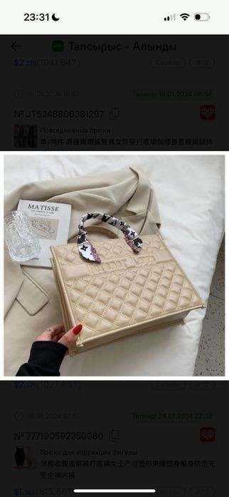 Жаңа сумкы сатылады