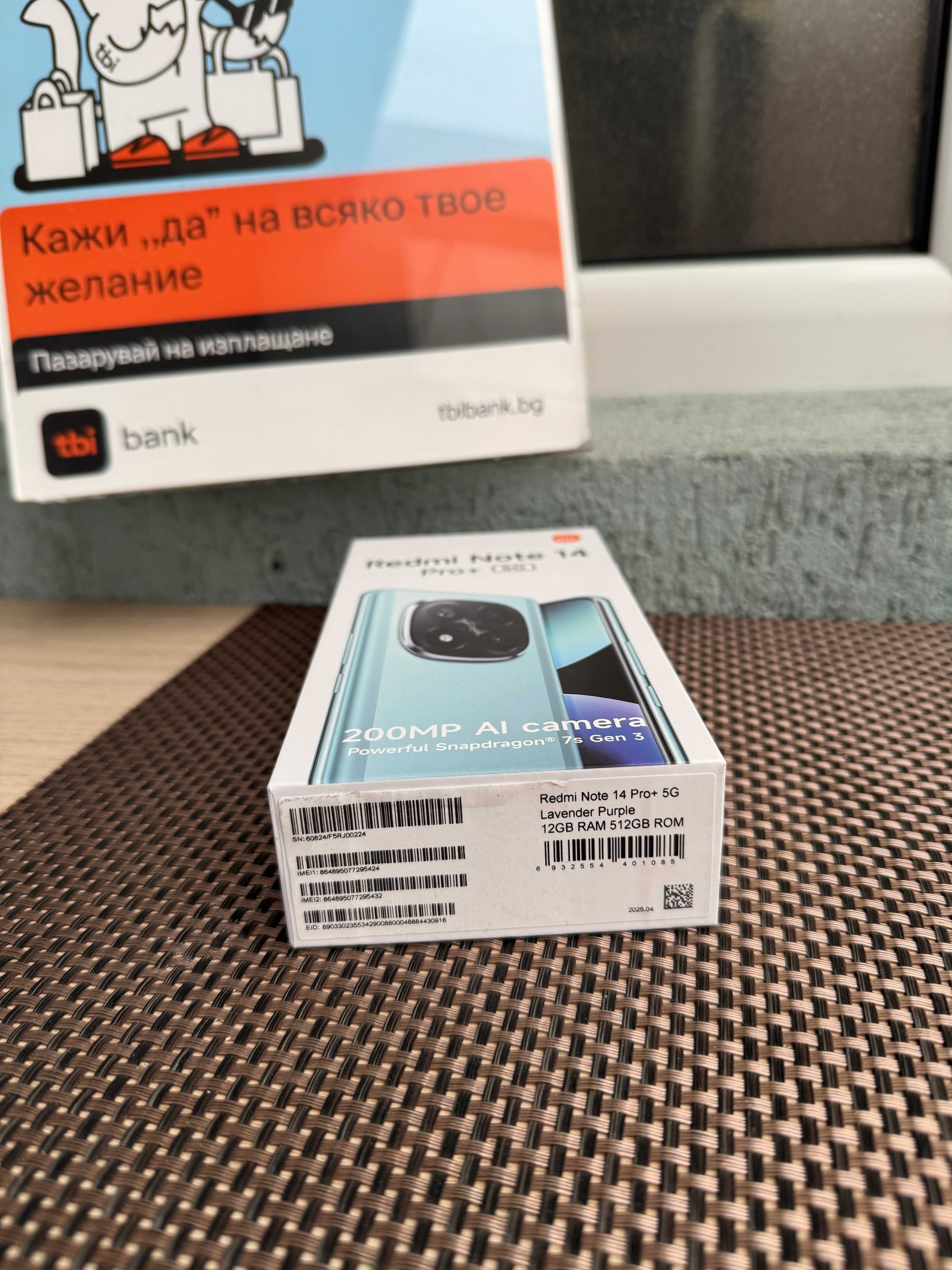 НЕразпечатан! Redmi Note 14 Pro+ 5G Лизинг от 22лв/м Purple 12/512GB
