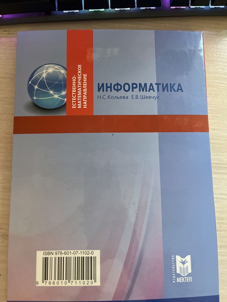 учебник информатики 10 класс