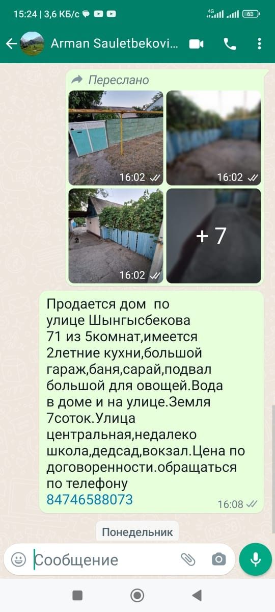 Продаётся дом в Тюлькубассе