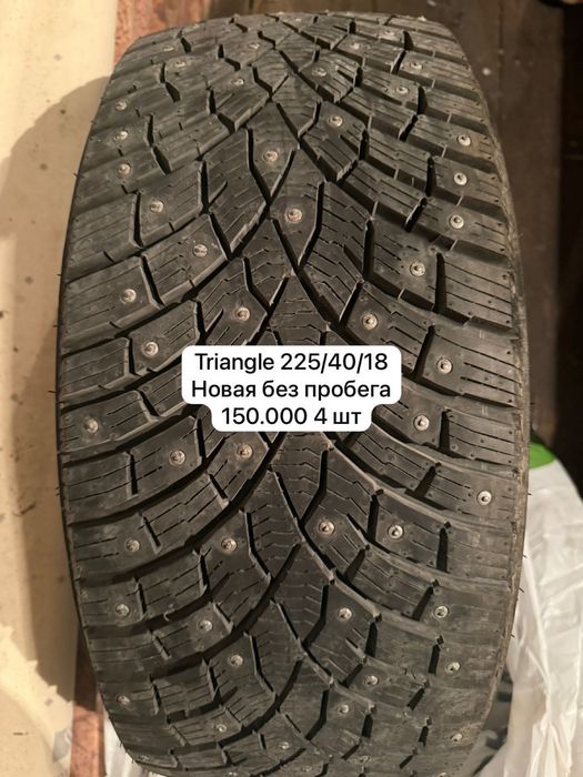 Продам резину зимняя состояние хорошее