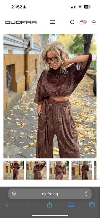 Сет на JOFRA 2 части