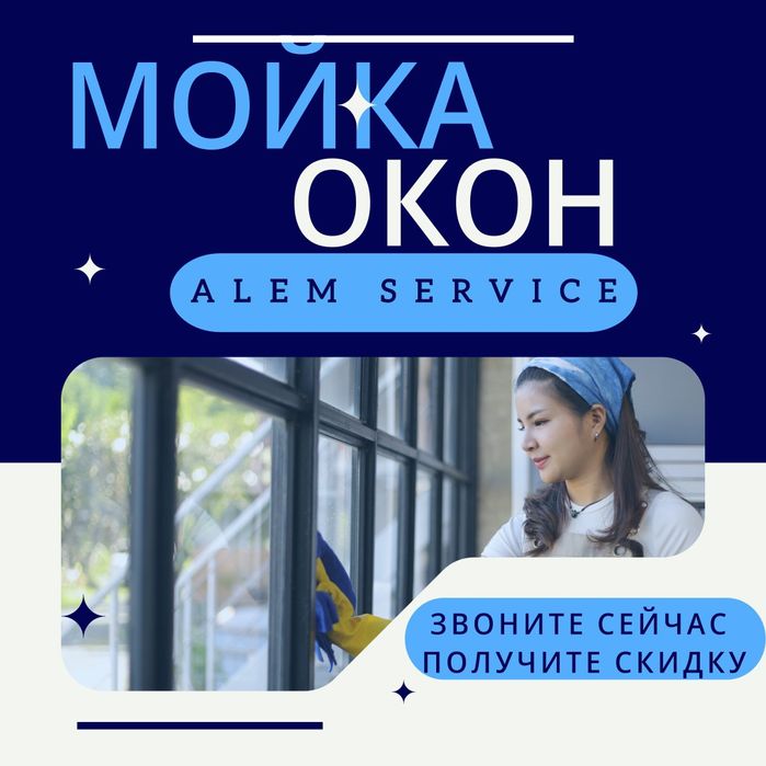 Уборка после ремонта