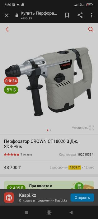 Префоратыр CROWN