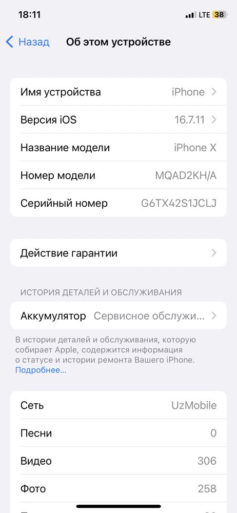 Iphone x arzon x