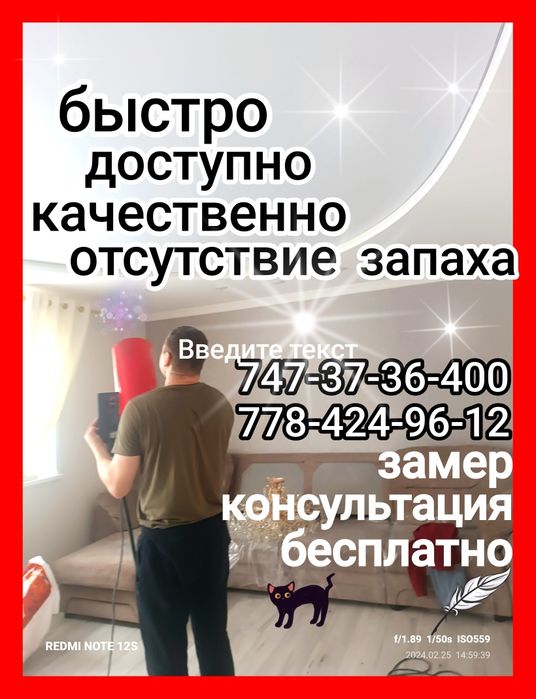 Французские Натяжные потолки  Костанай. Слив воды Костанай