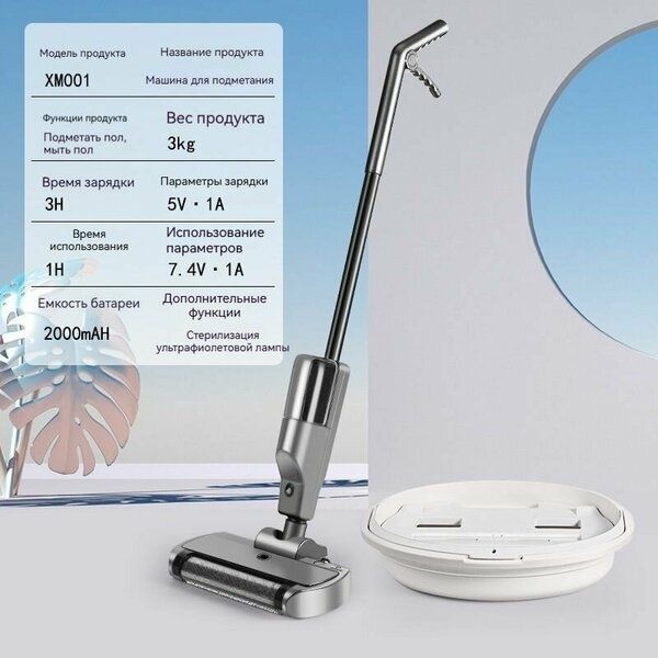 Моющий пылесос вертикальный JUNTOU LMX029,2000