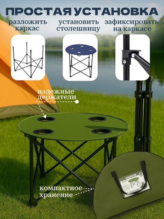 Стол туристический складной