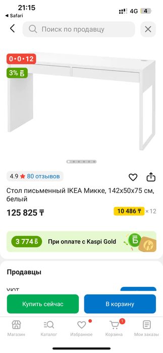 Продам письменный стол микке IKEA