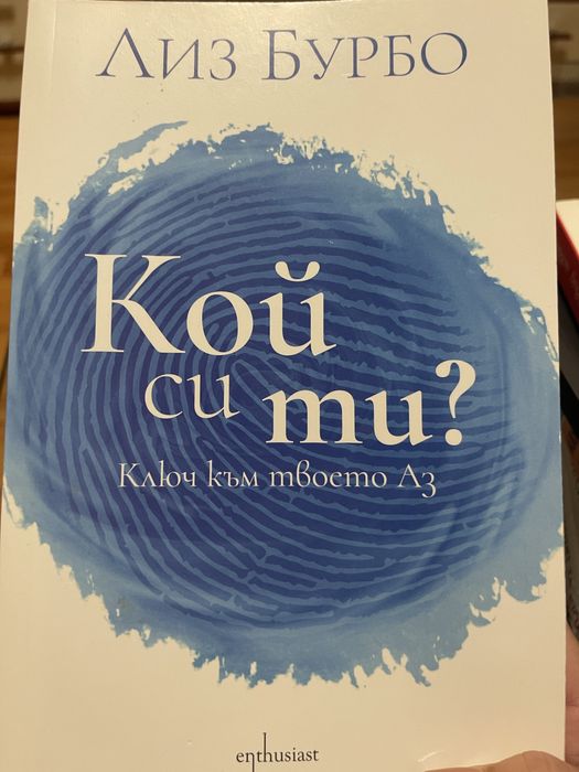 Продавам 2 нови книги