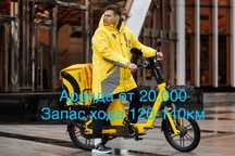 Аренда электровелосипеды для курьеров Brobike