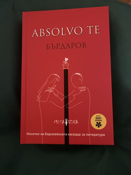 Книга Absolvo Te