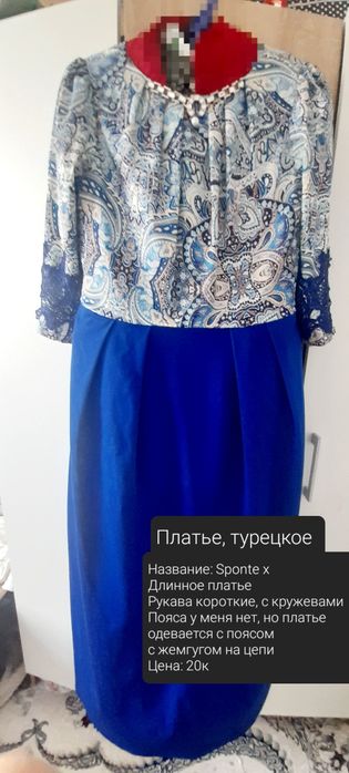 Продам платье не дорого