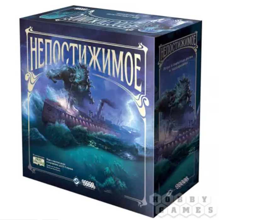Настольная игра - НЕПОСТИЖИМОЕ