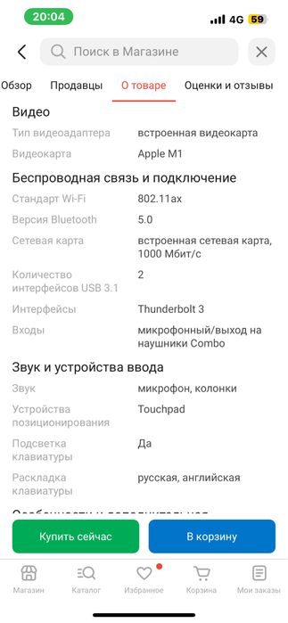 Макбук Эйр 13 2020