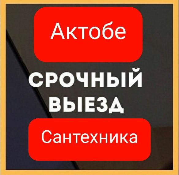 Чистка канализаций спец вибро тросом и лентой.