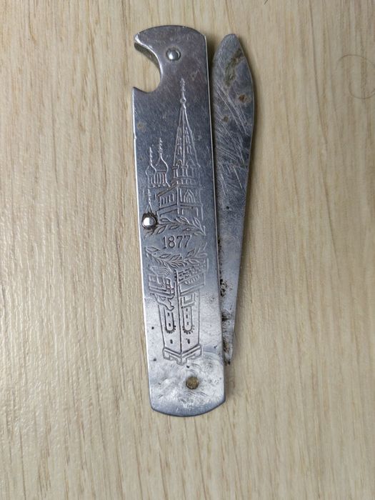 Стари джобни ножки