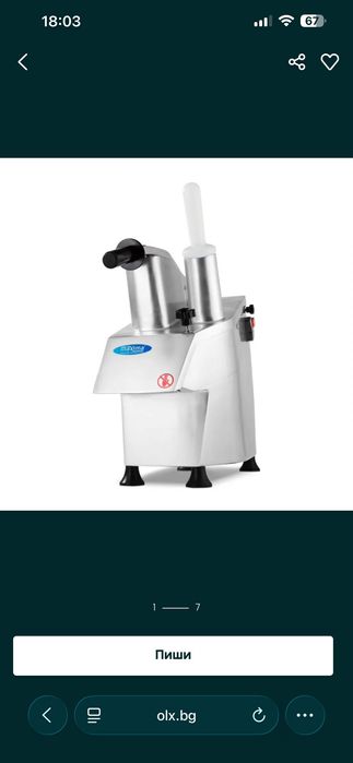 Резачка за зеленчуци