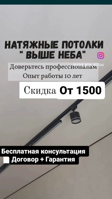 Натяжные потолки премиум пленка от 1500