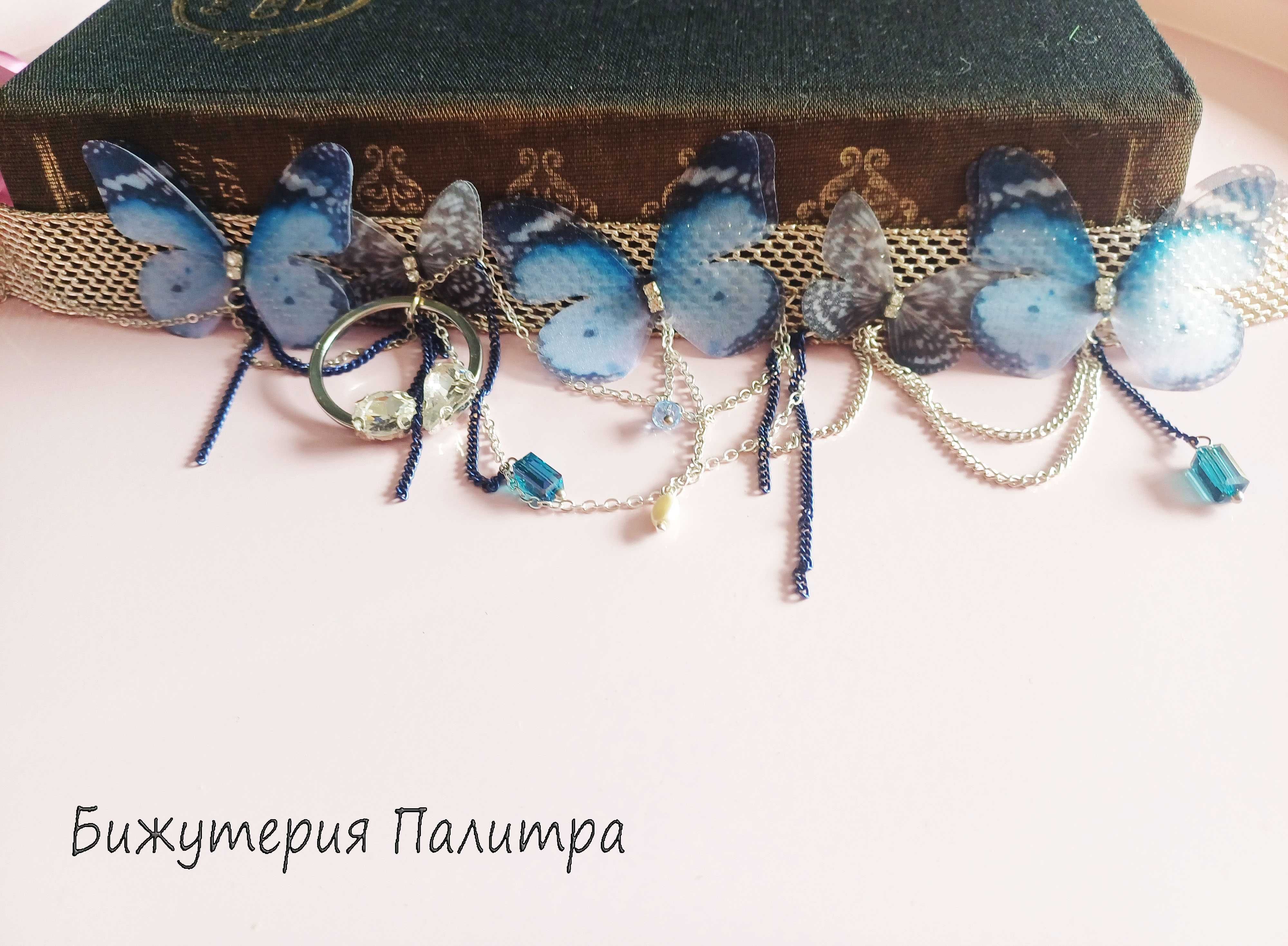 Пеперуден свят- нежен и ефирен чокър