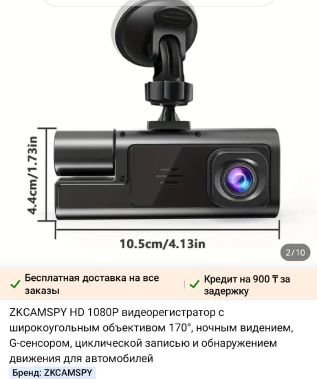 Видеорегистратор с двумя камерами,с широкоугольным объективом