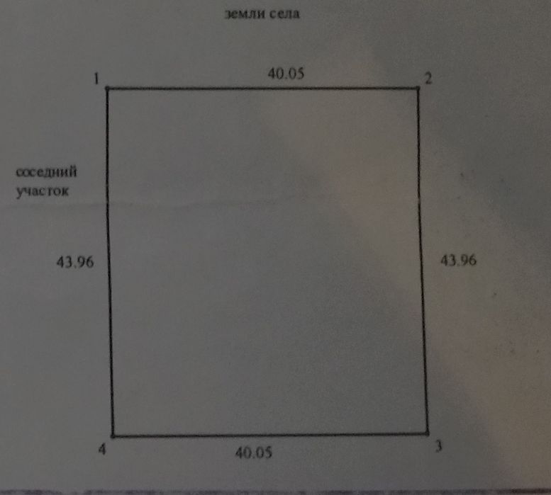 Продам участок земли