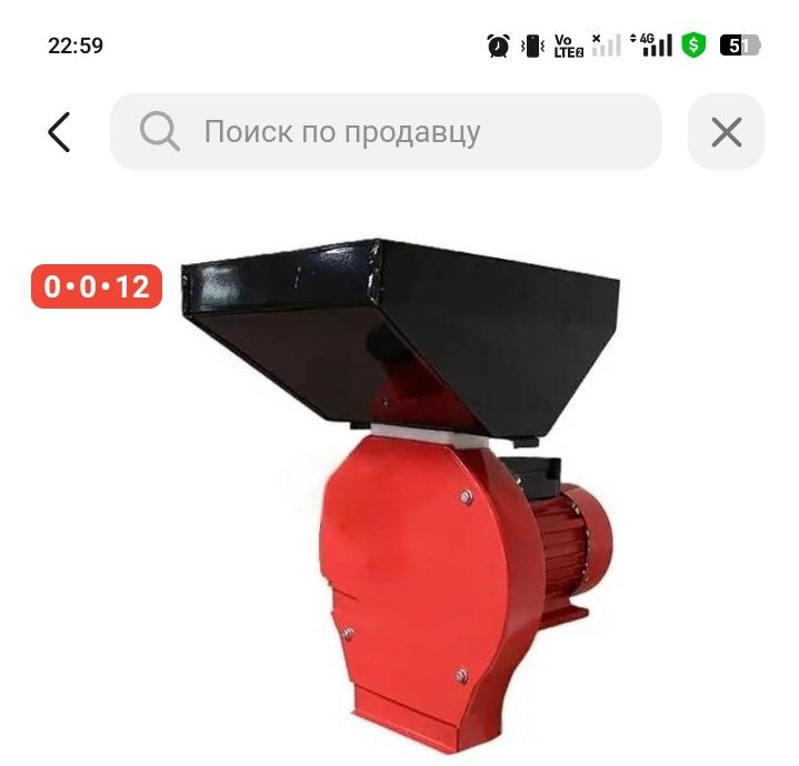 Дробилка дробилка