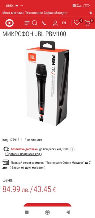 Аудио система JBL PARTYBOX ULTIMATE 1100 +Микрофон