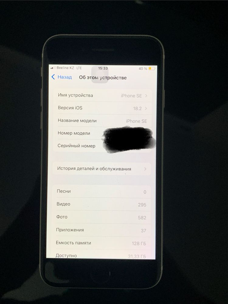 iPhone SE 2020 обмен
