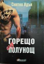 Книги от различни автори нови