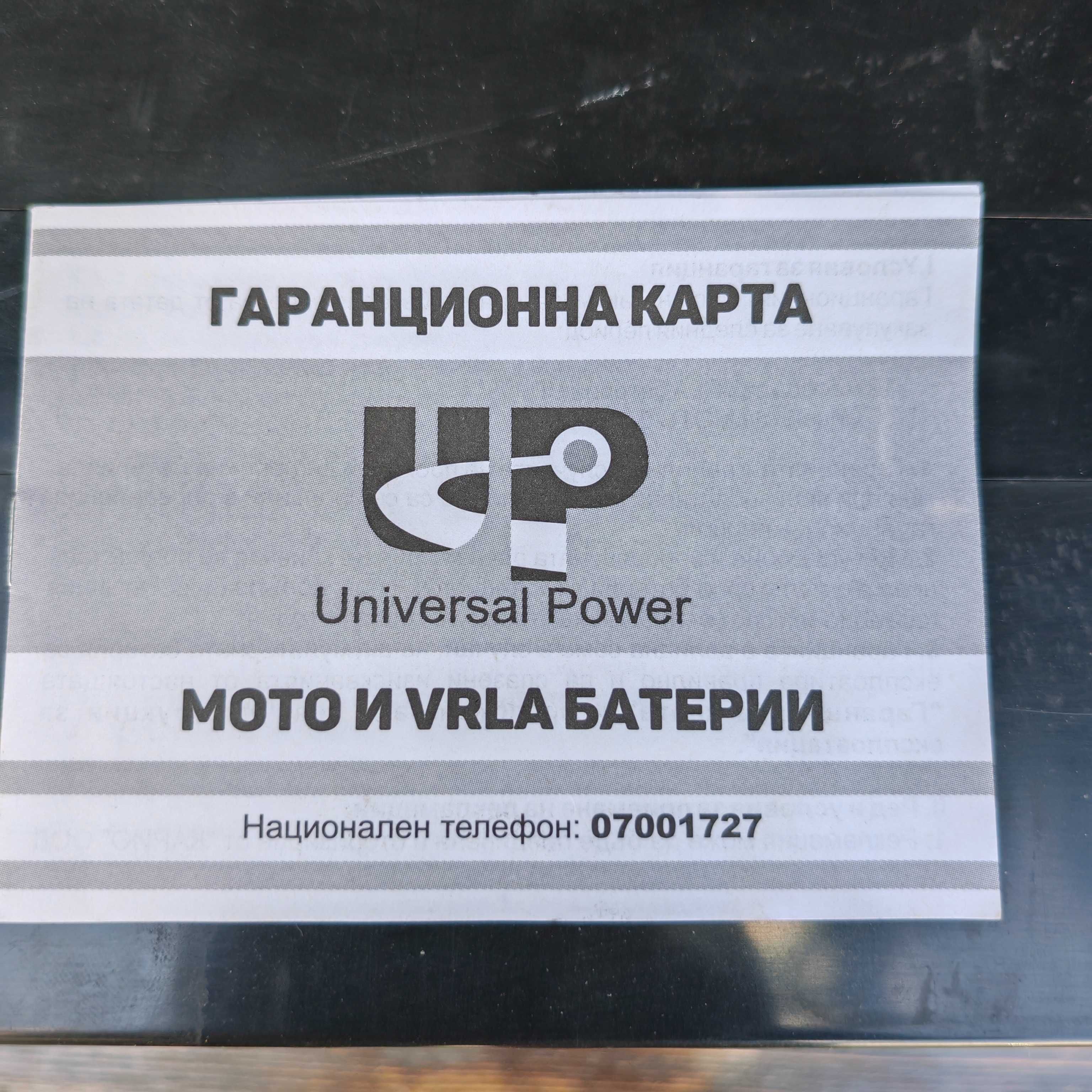 Тагов Акумулатор 12v 80 ah