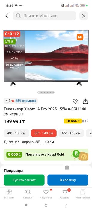 Продам телевизор в отличном состоянии