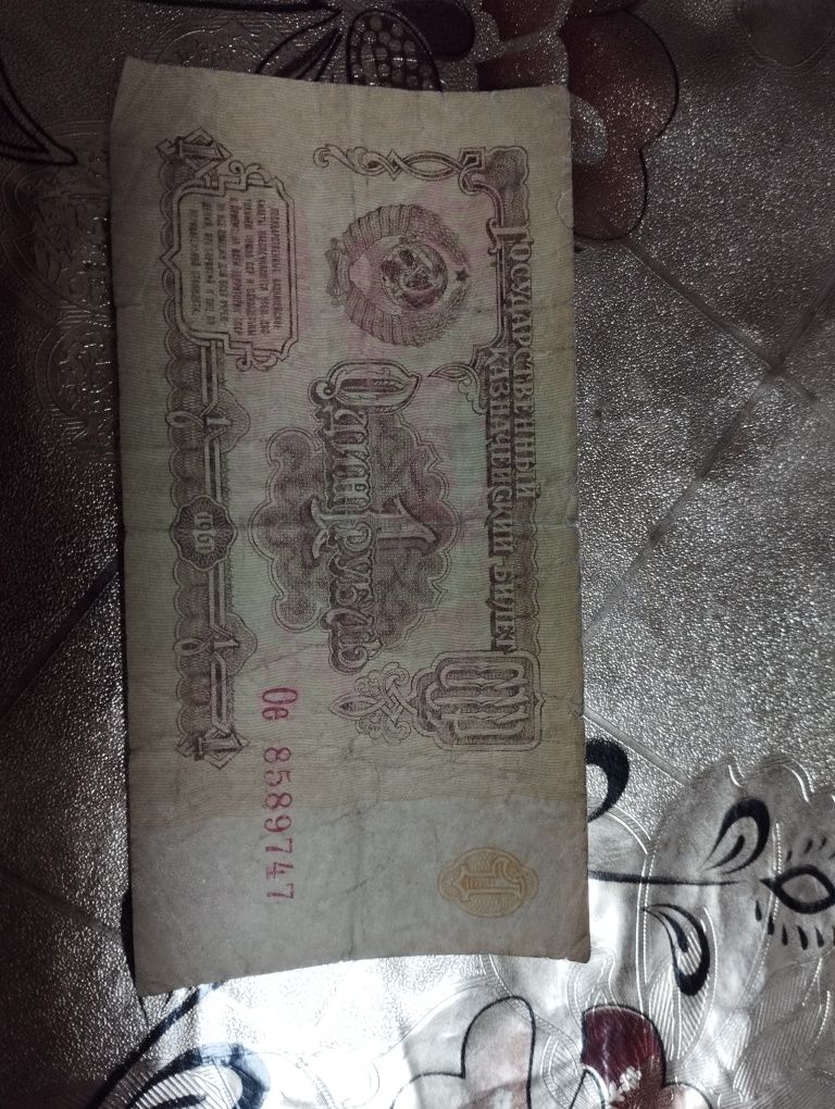 Eski pullar sotiladi. 1 rubl.