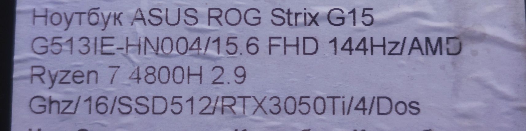 Asus Rog strix G15
