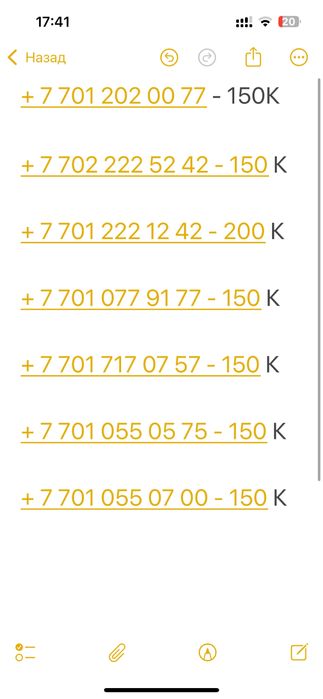 Красивые номера актив ксел билайн номера