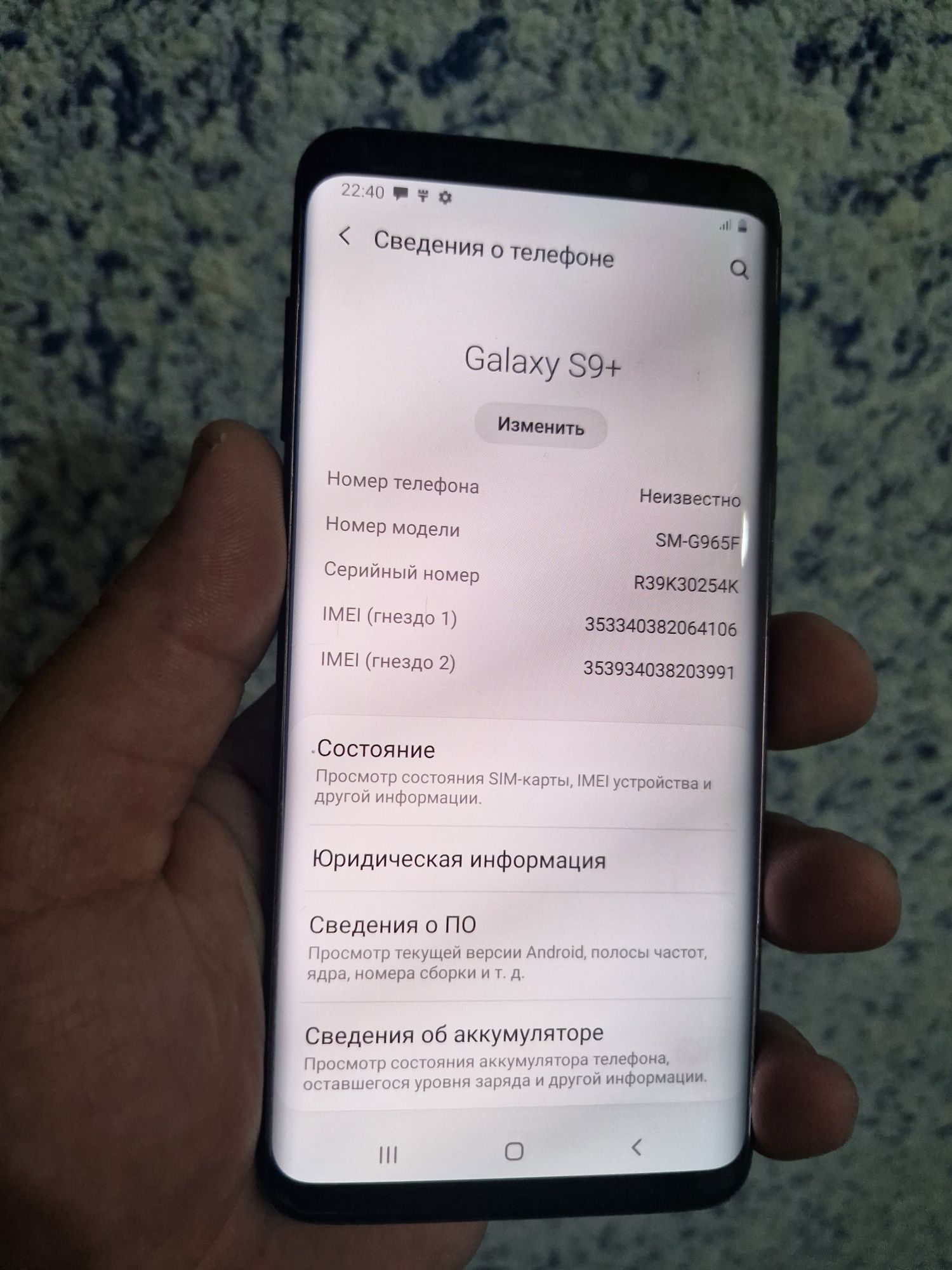 Samsung s9+ 256Gb