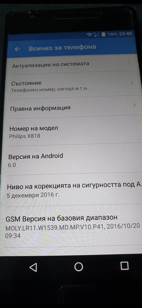 PHILIPS Xenium /Пфилипс