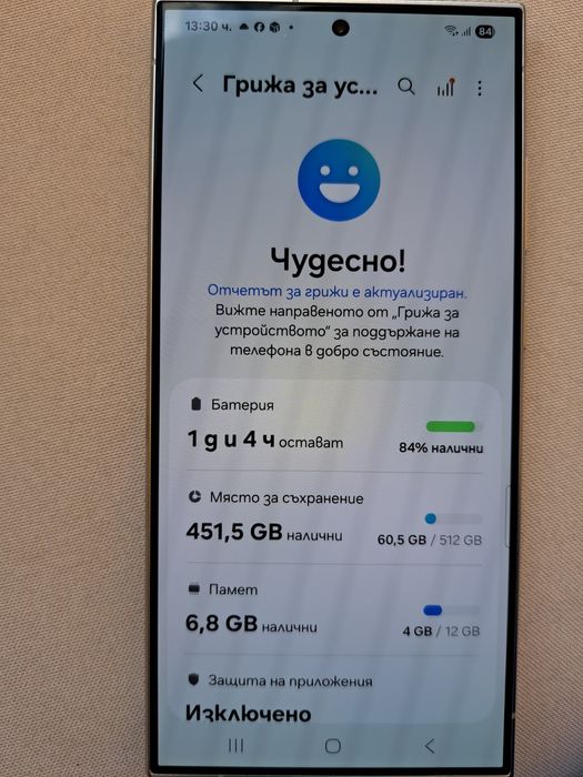 Продавам Самсунг S 24 Ultra