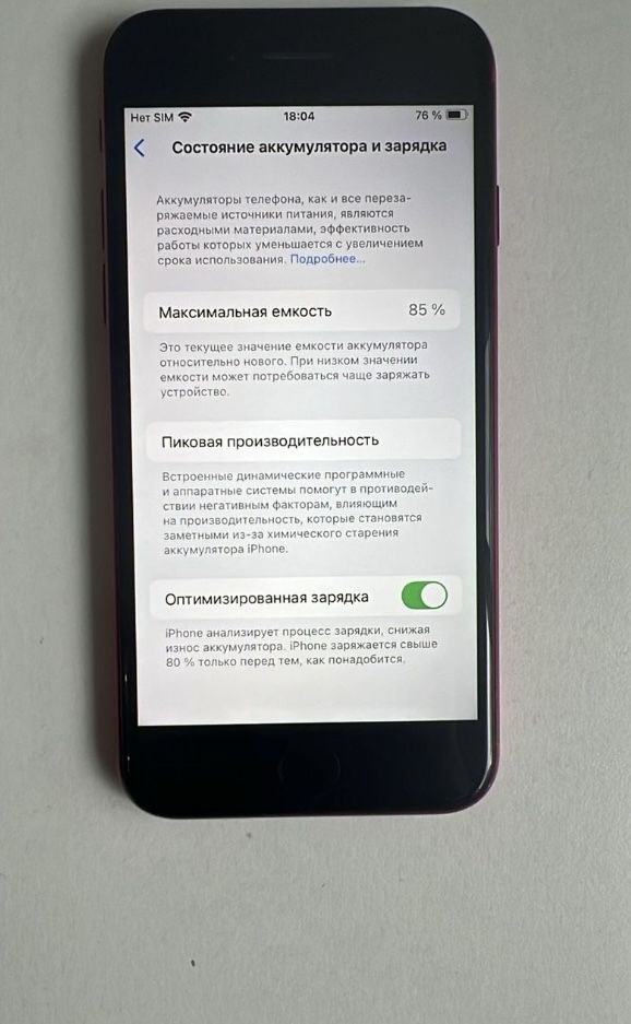 Iphone se 2022 red
