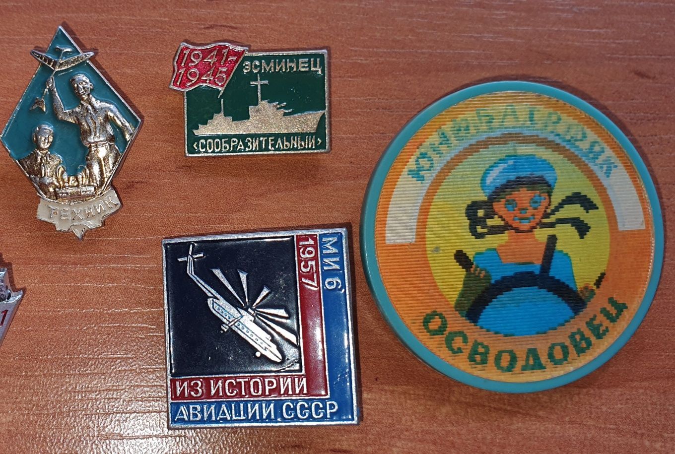 Значки советские