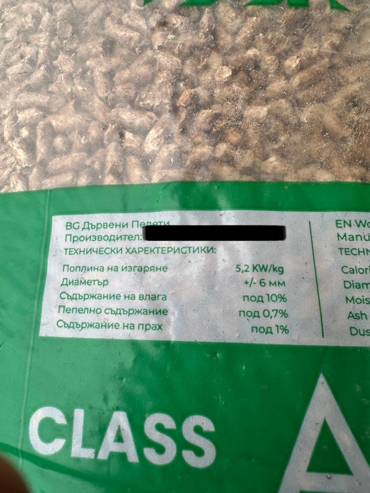 Иглолистни пелети клас А1